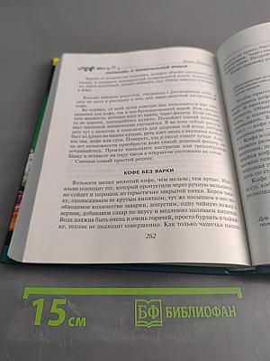 Кулинарная книга лентяйки