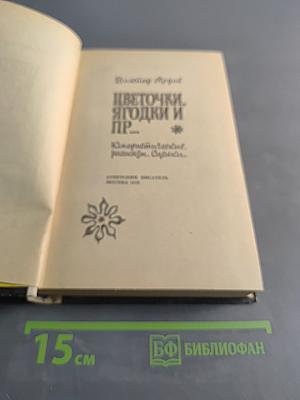 Цветочки, ягодки и пр...