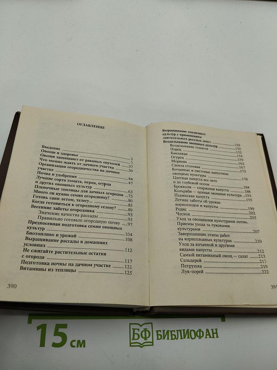 Петербургское усадебное огородничество