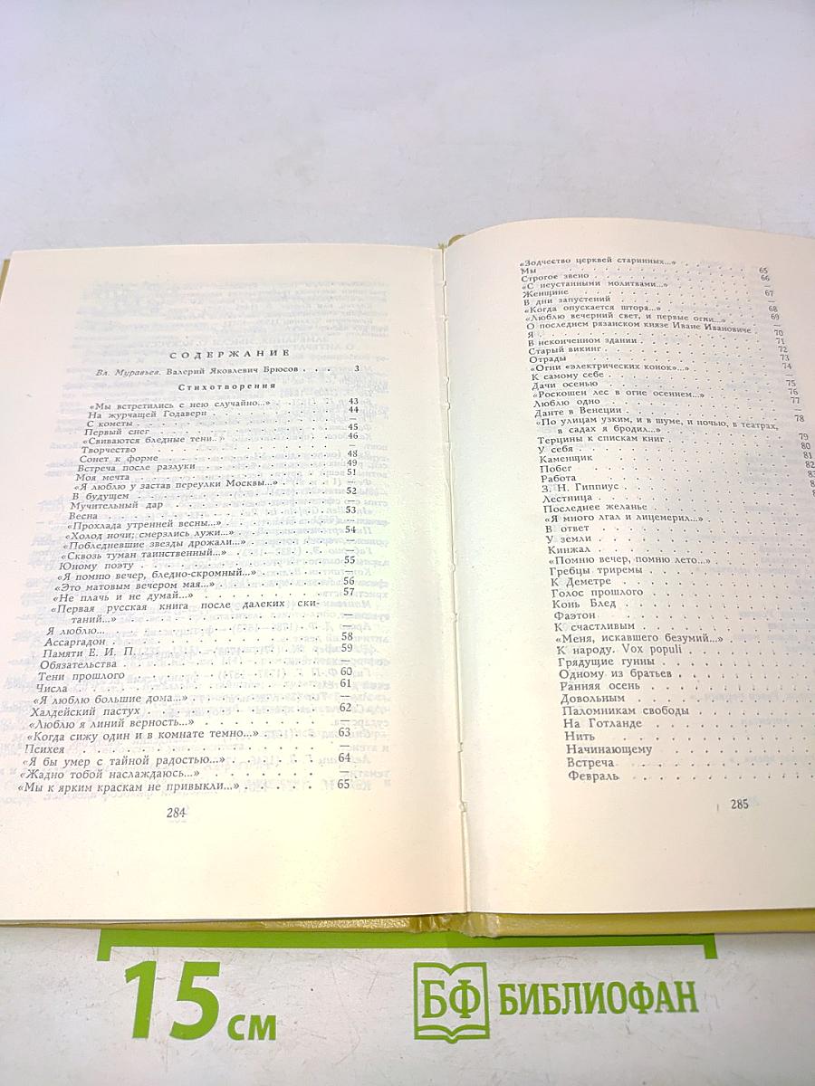 Избранные произведения