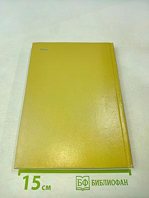 Избранные произведения