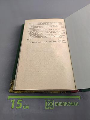 Человек без привычек
