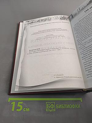 Философия ингушского языка и культуры