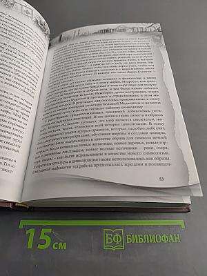 Философия ингушского языка и культуры