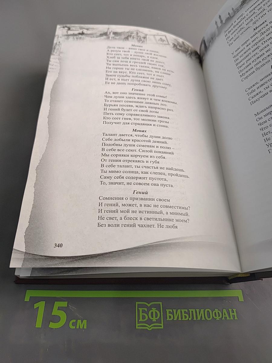 Философия ингушского языка и культуры