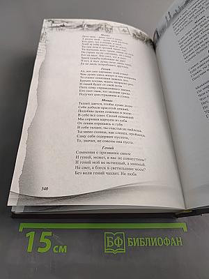 Философия ингушского языка и культуры