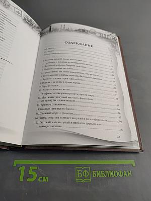 Философия ингушского языка и культуры