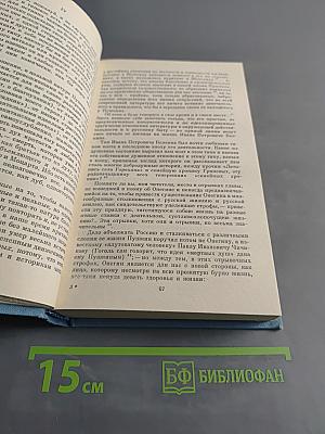 Сочинения. Том второй. Статьи. Письма