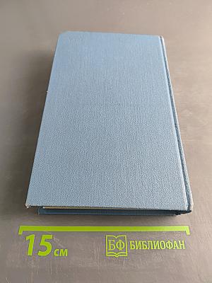 Сочинения. Том второй. Статьи. Письма