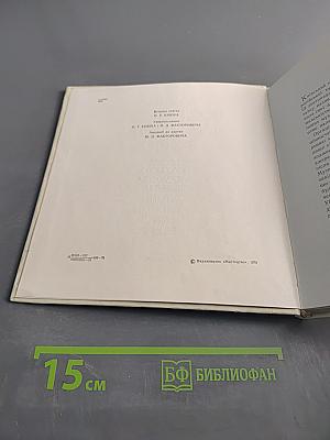 Музей русского искусства в Киеве