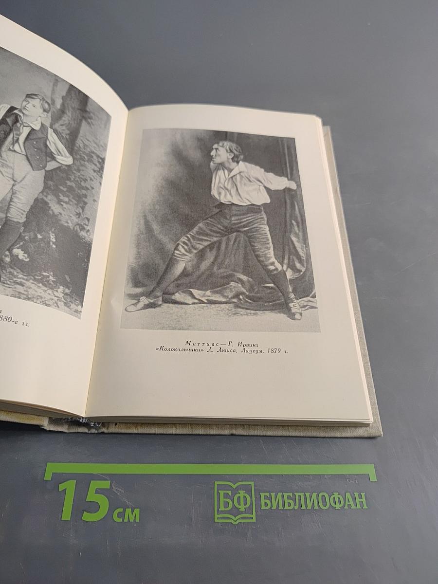 История моей жизни