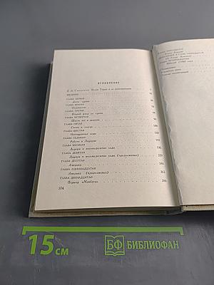 История моей жизни