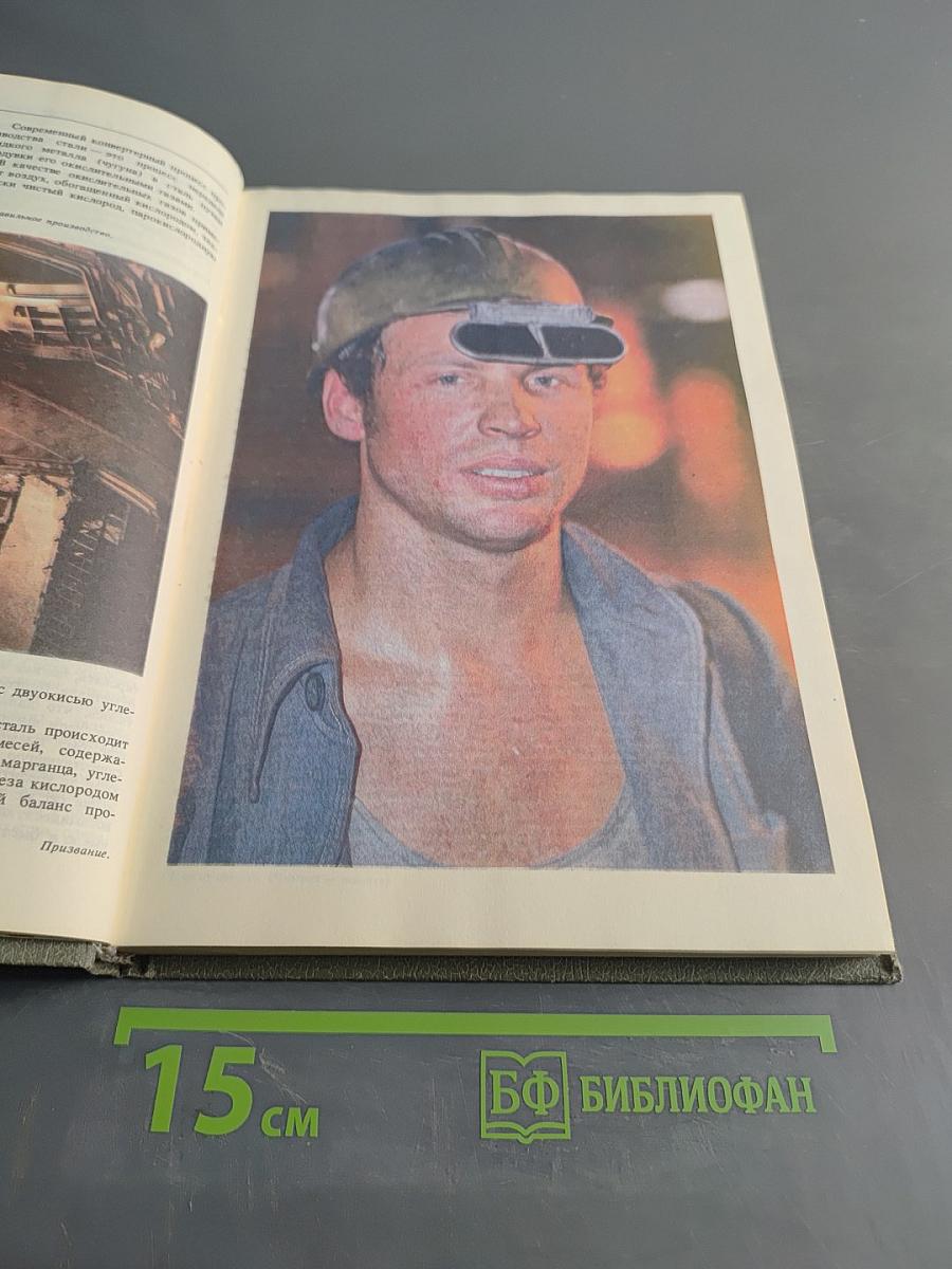Человек и техника