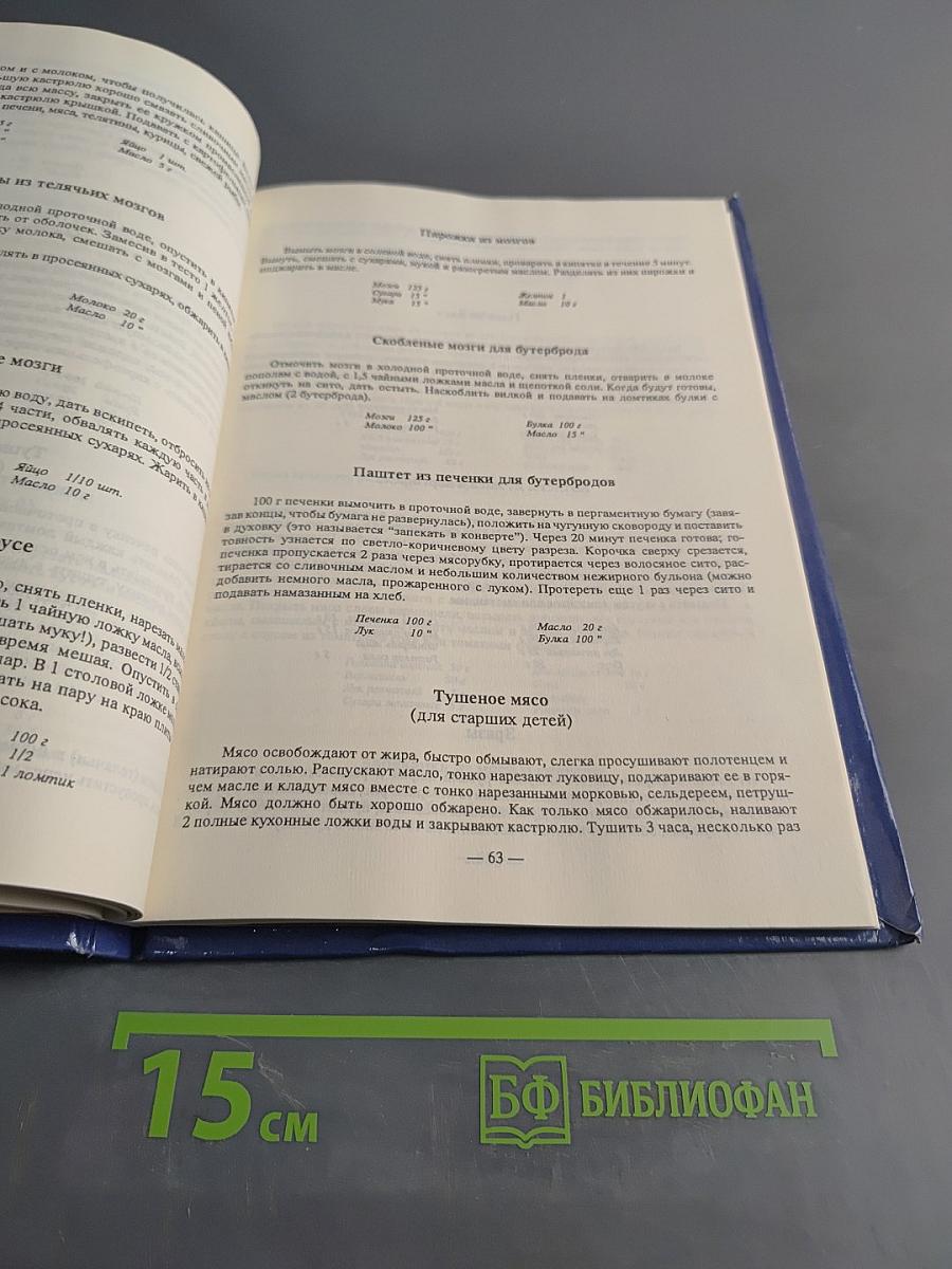 Детское питание