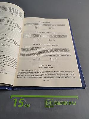Детское питание