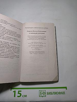 512 килобайт долларов