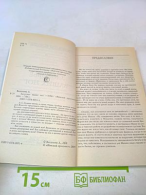 Здоровье ваших ног