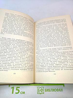 Лев Толстой. Собрание сочинений в двадцати двух томах. Том пятый. Война и мир