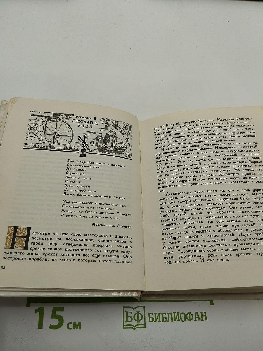 Надежды Зеленого Дома