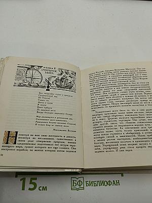 Надежды Зеленого Дома