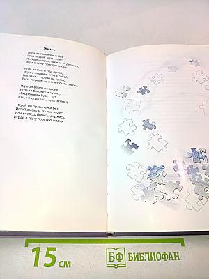 Одна