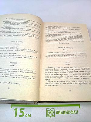 Собрание сочинений в двадцати двух томах. Том десятый. Повести и рассказы 1872-1886