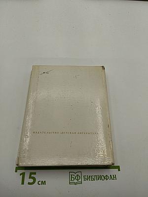 Надежды Зеленого Дома