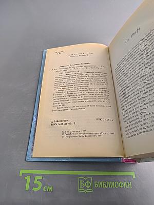 Windows 95 на вашем компьютере