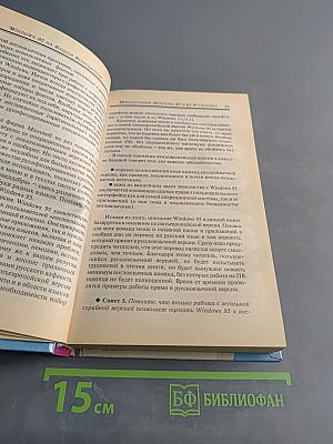Windows 95 на вашем компьютере