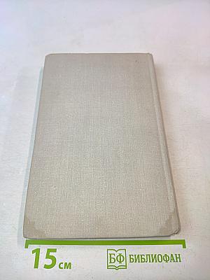 Тихий Дон. Книга первая