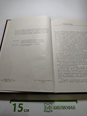 История политических и правовых учений. древний мир