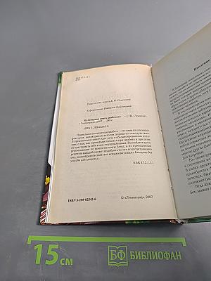 Кулинарная книга диабетика
