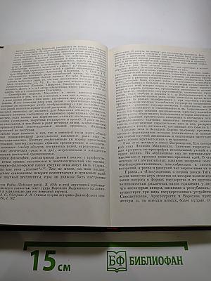 История политических и правовых учений. древний мир