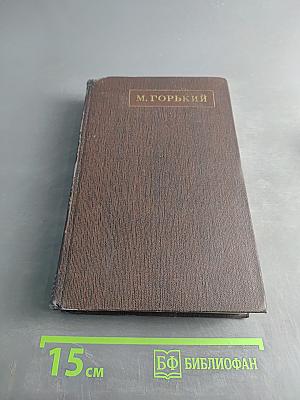 Собрание сочинений в девяти томах. Том девятый. Повести 1907-1909