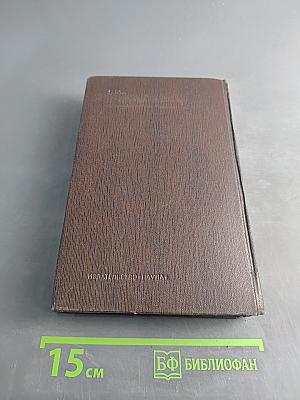 Собрание сочинений в девяти томах. Том девятый. Повести 1907-1909
