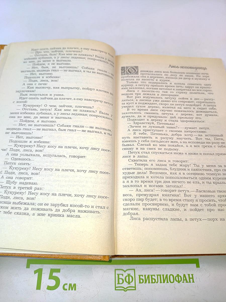 Народные русские сказки