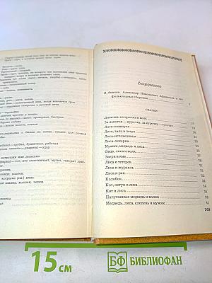 Народные русские сказки