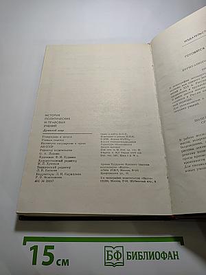 История политических и правовых учений. древний мир