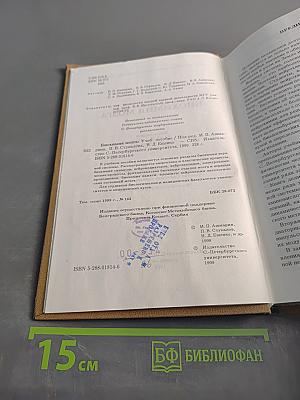 Биохимия мозга