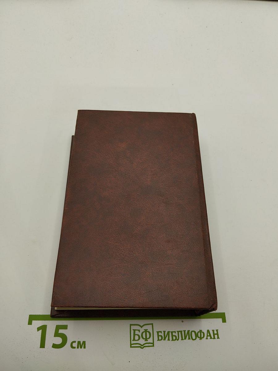 Жизнь для книги. И.Д. Сытин. Страницы пережитого. Современники о И.Д. Сытине