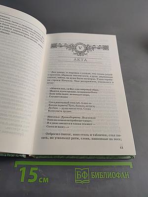 Римляне. Роман о времени императора Нерона