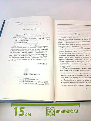 Чувство древнее, как мир