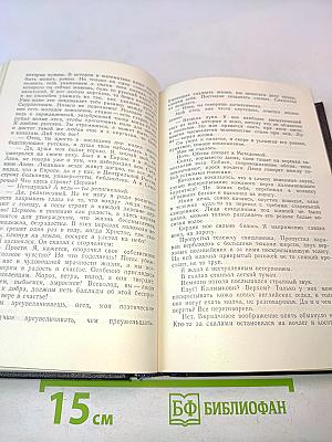 Всеволод Иванов. Том седьмой. Мы идем в Индию
