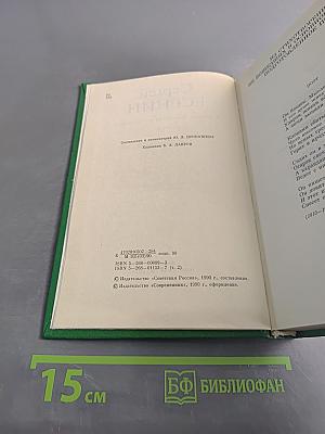 Сергей Есенин. Собрание сочинений в двух томах. Том 2. Стихотворения, проза, статьи, письма