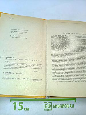 Повести