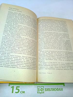 Повести
