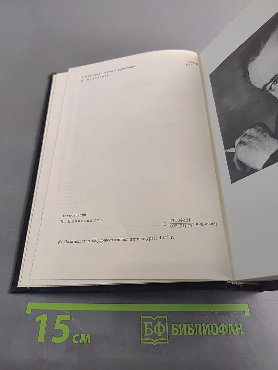 Квартал Тортилья-Флэт. Гроздья гнева. Жемчужина