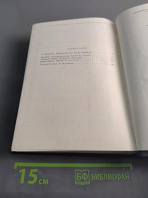 Квартал Тортилья-Флэт. Гроздья гнева. Жемчужина