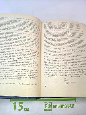 Во весь голос