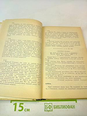 Часы для мистера Келли